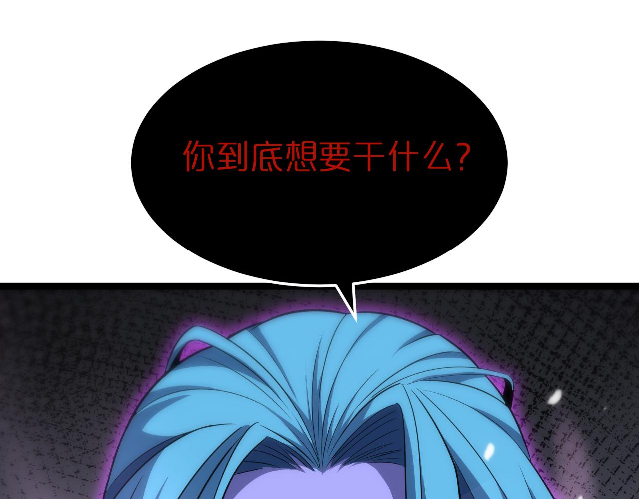 诸界末日在线解说合集漫画,第186话 驱狼吞虎1图