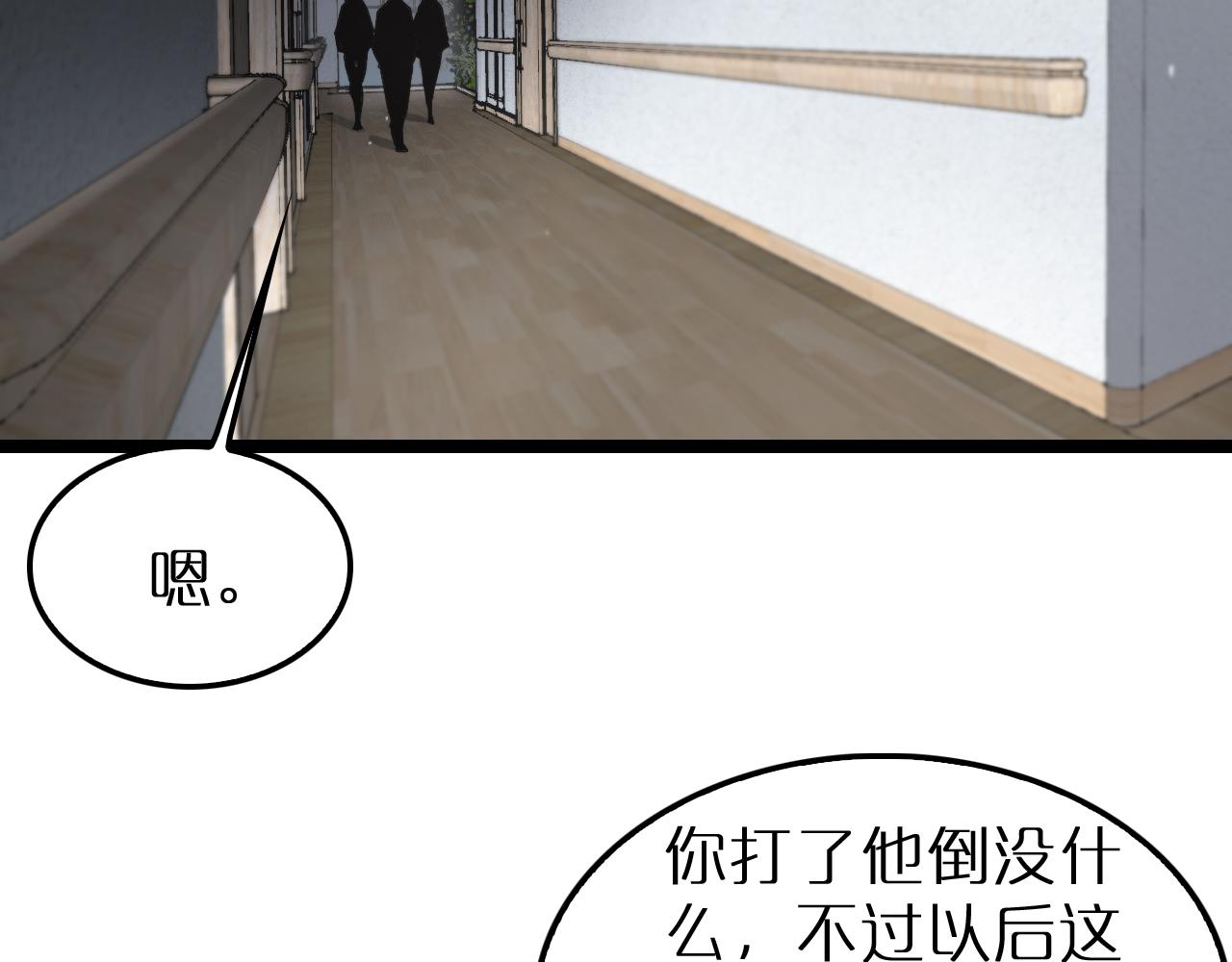 诸界末日在线解说合集漫画,第195话 苏雪儿的决心2图