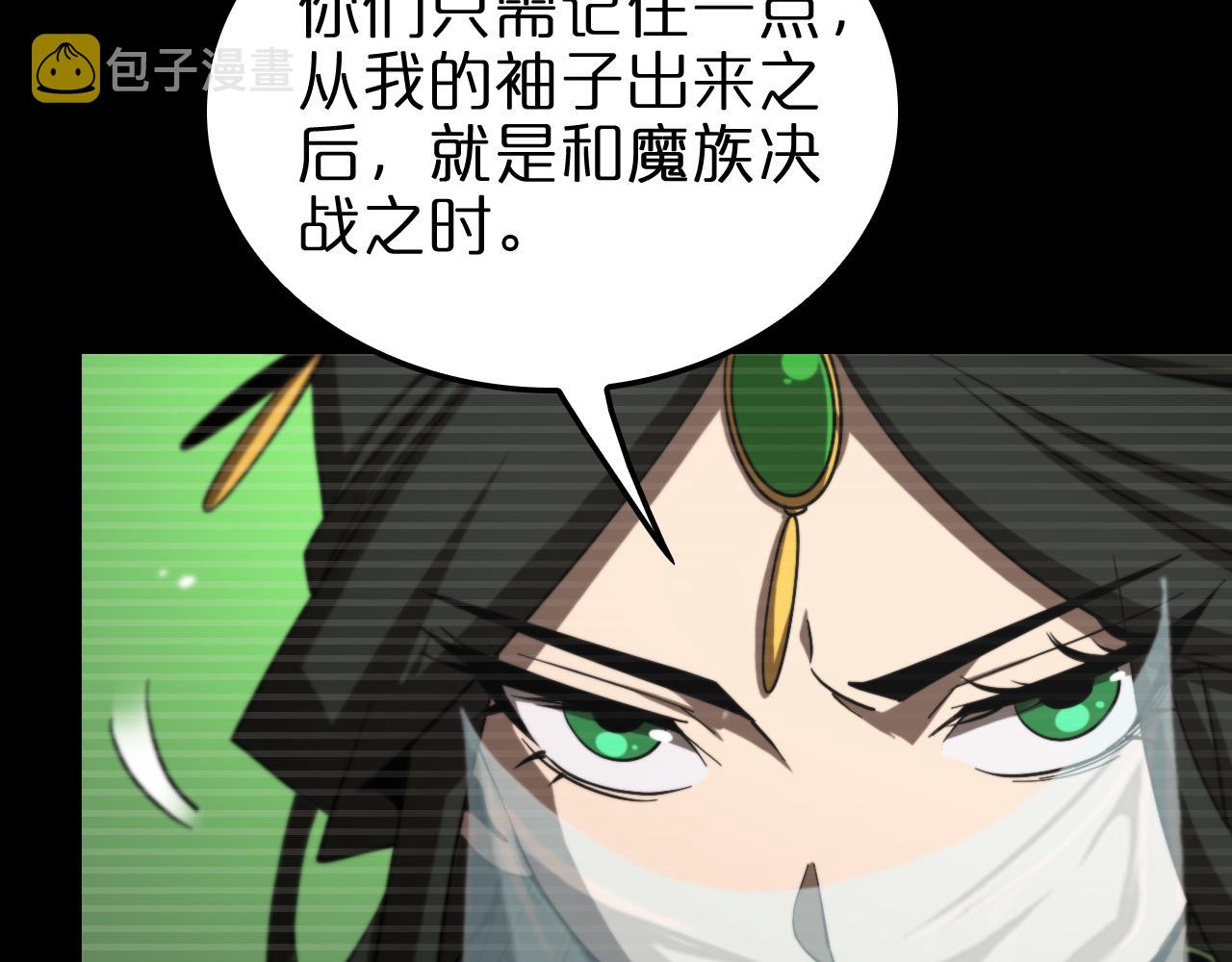 诸界末日在线解说合集漫画,第119话 将计就计2图