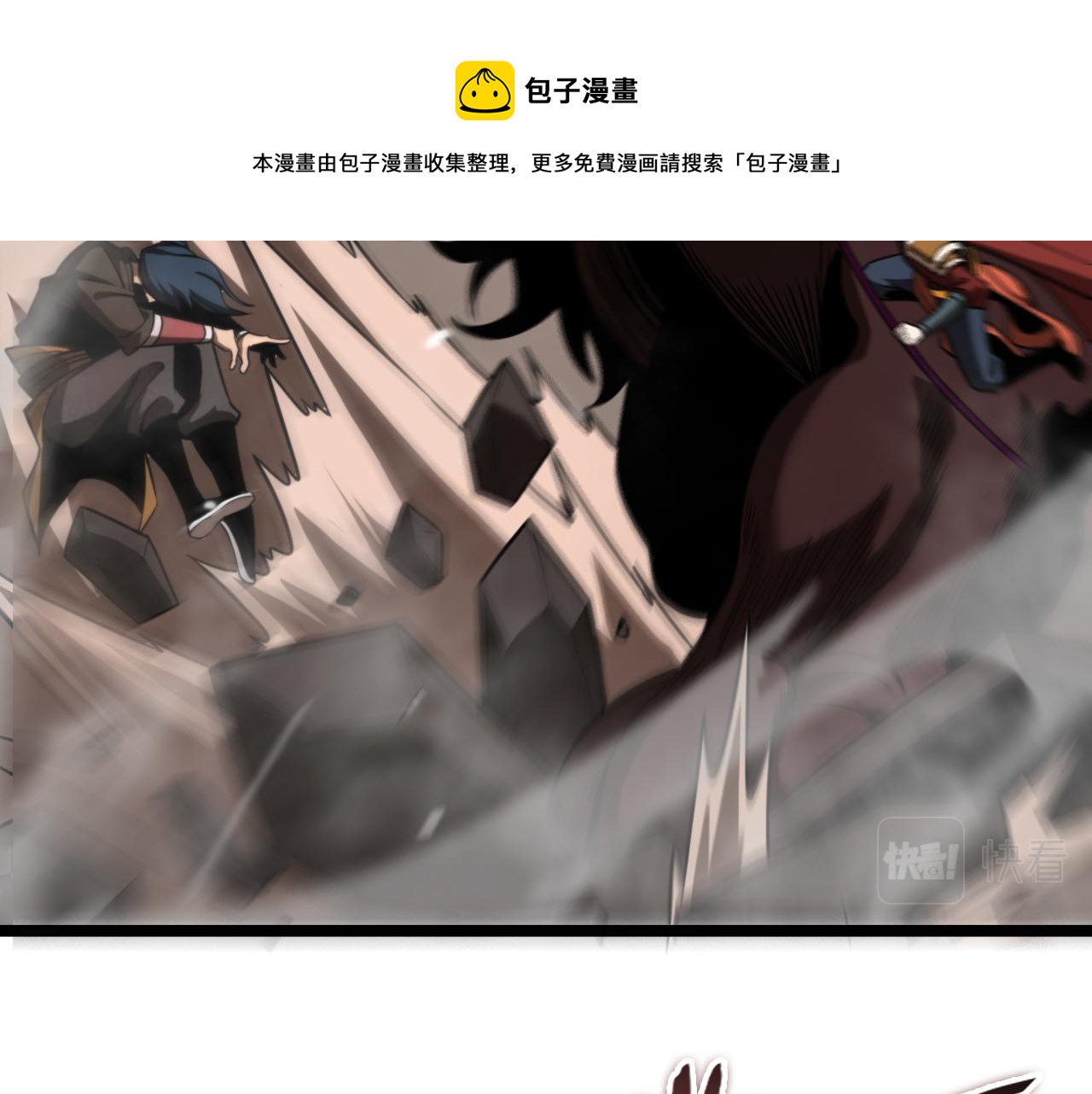 诸界末日在线解说合集漫画,第118话 凭空消失1图