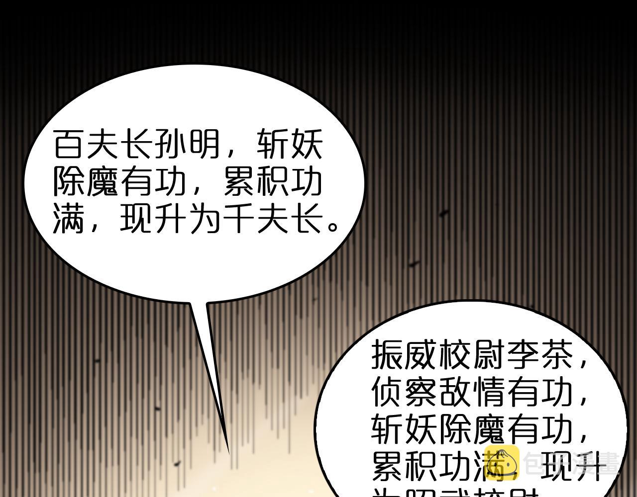 诸界末日在线解说合集漫画,第124话 秋后算账2图