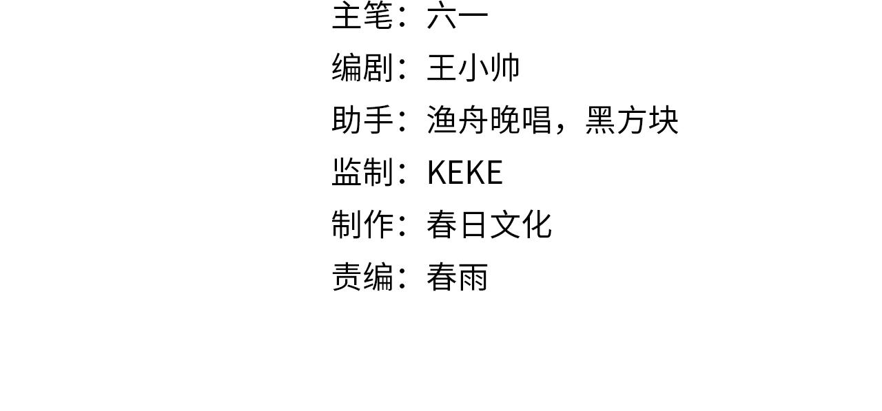 诸界末日在线解说合集漫画,第173话 潮音剑2图