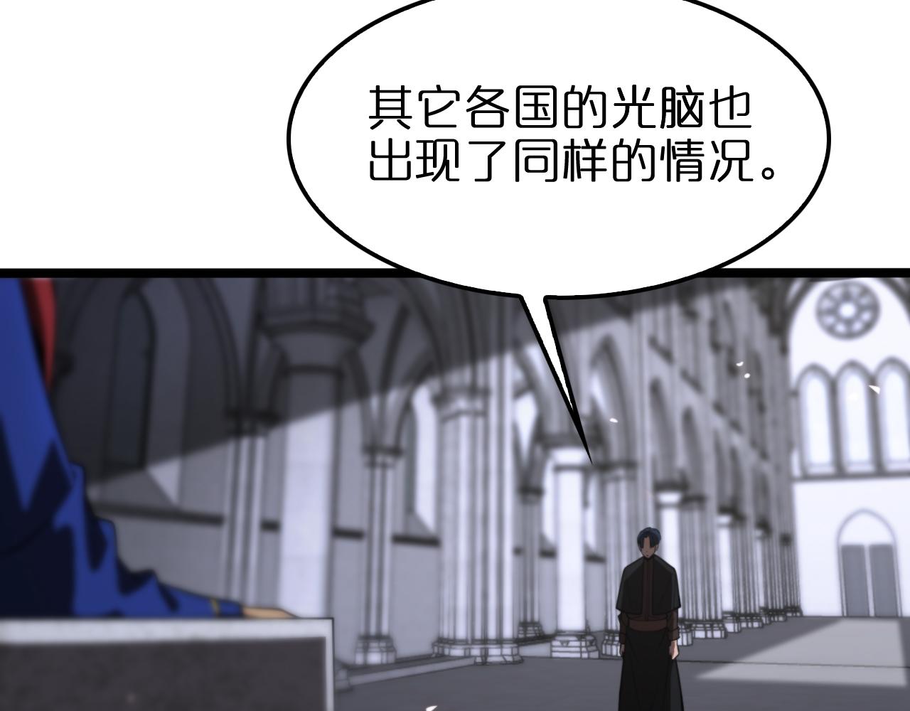诸界末日在线解说合集漫画,第136话 规则改变2图