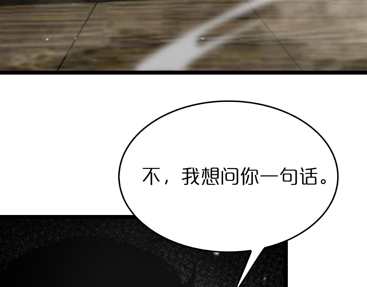 诸界末日在线解说合集漫画,第125话 赏与罚1图
