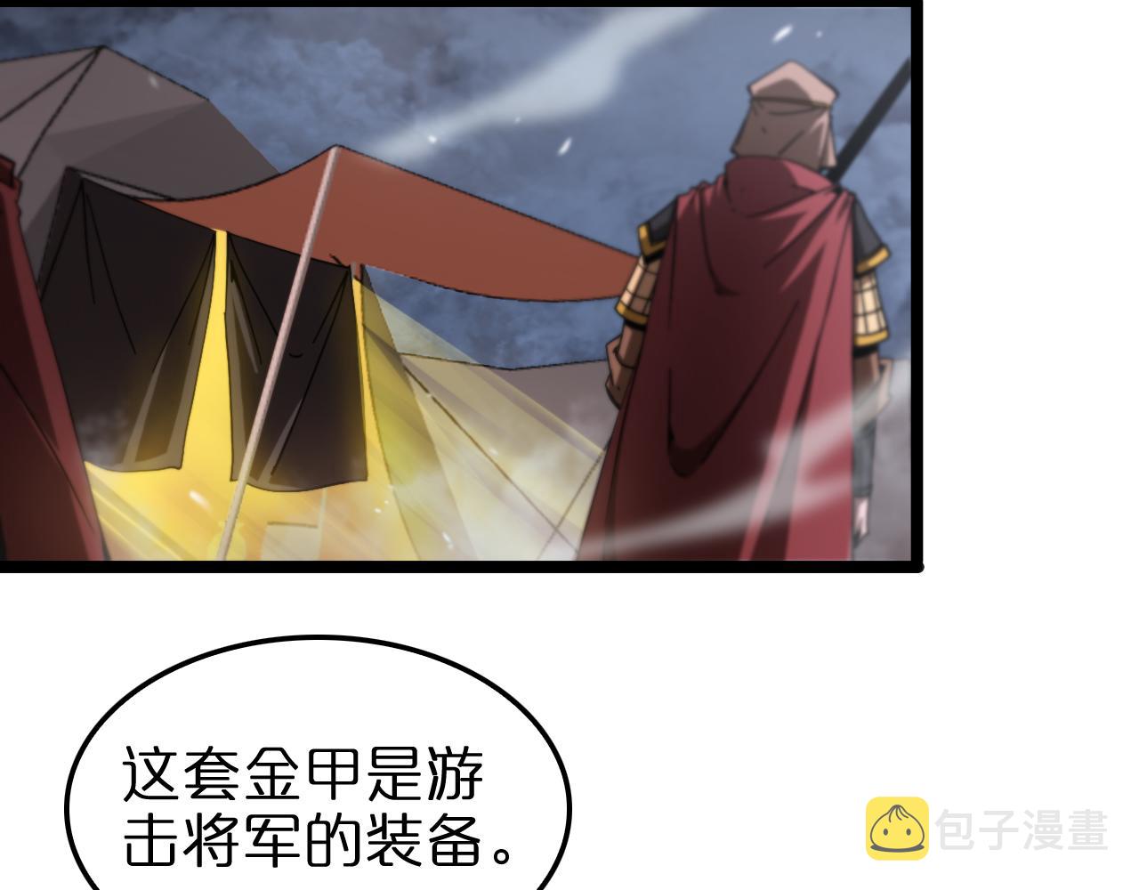 诸界末日在线解说合集漫画,第126话 将帅之才1图