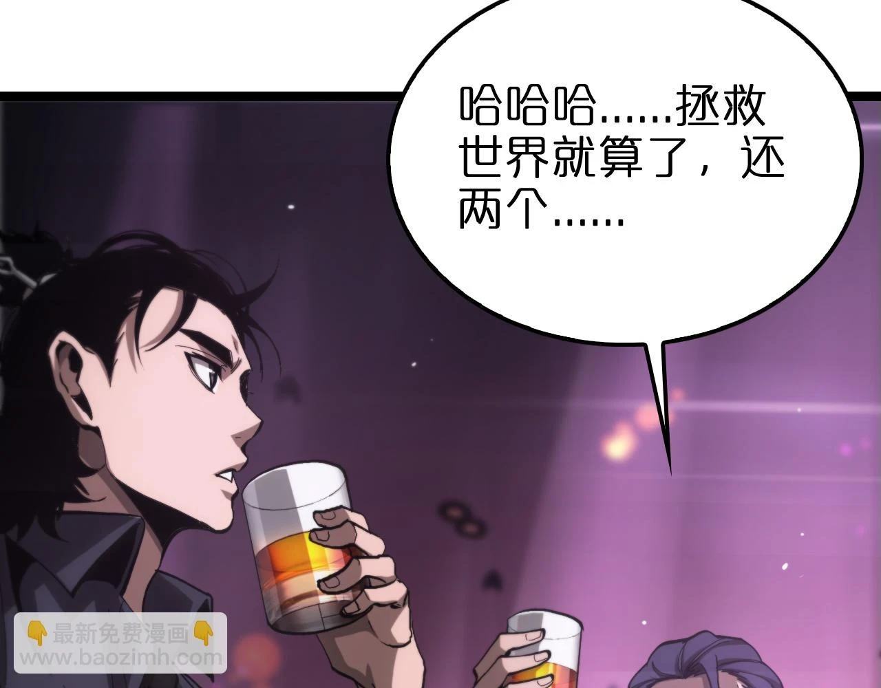 诸界末日在线解说合集漫画,第198话 亡灵之声1图