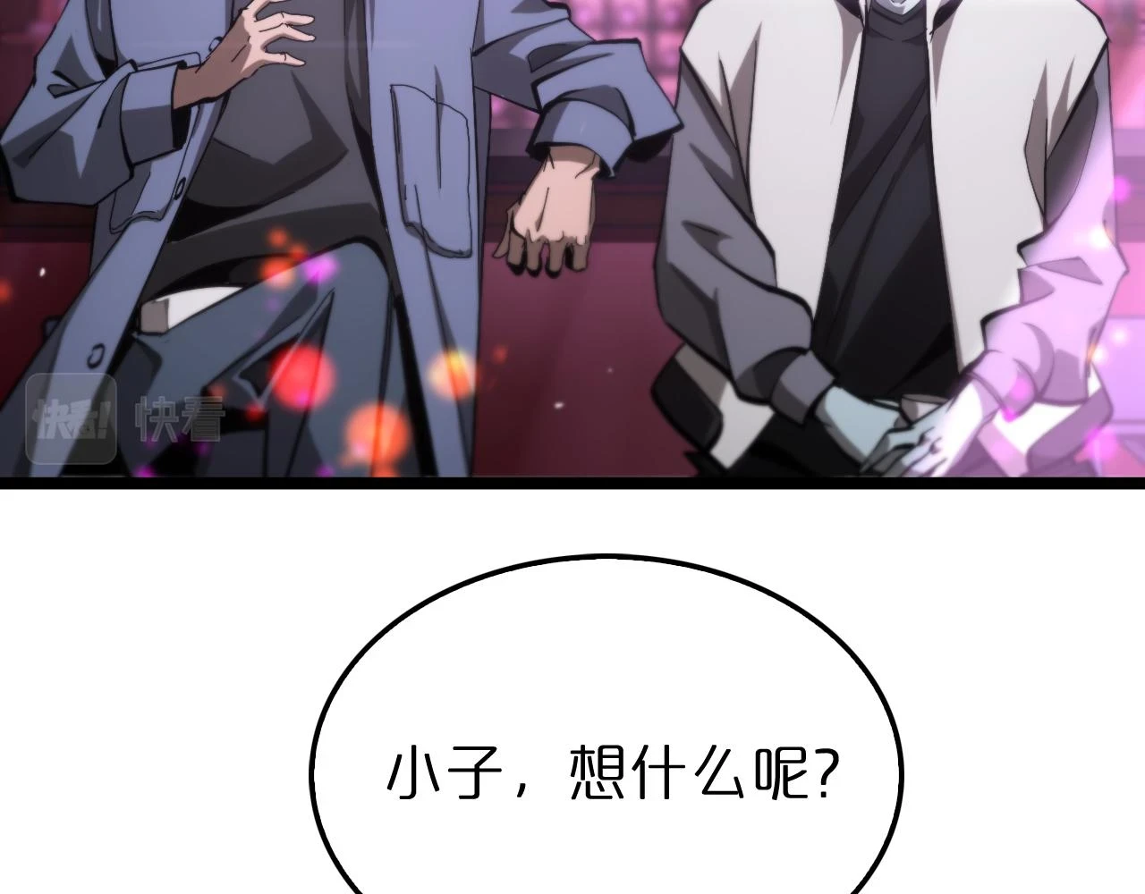 诸界末日在线解说合集漫画,第198话 亡灵之声1图