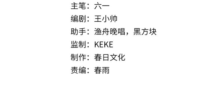 诸界末日在线解说合集漫画,第29话 突然的邀约2图