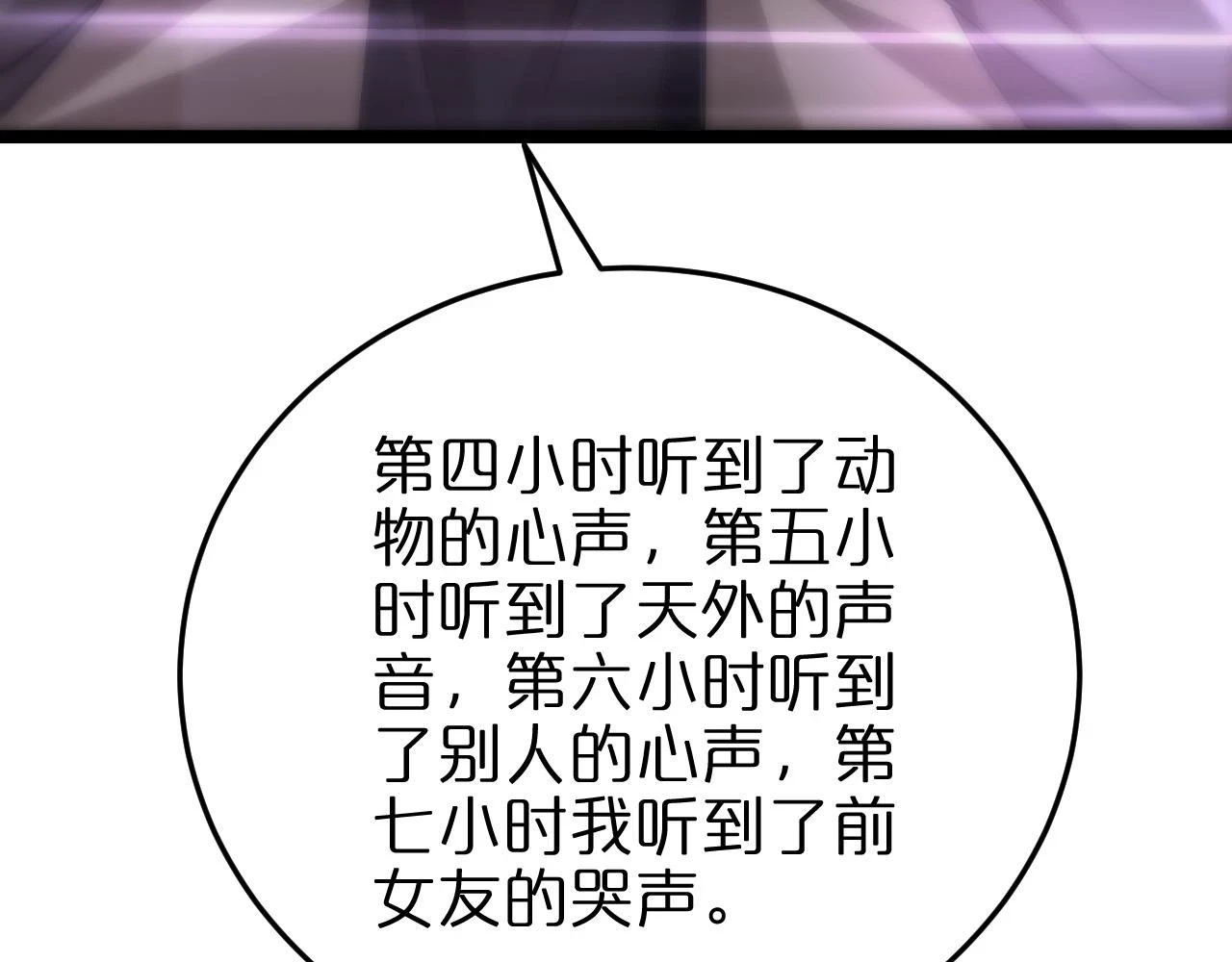 诸界末日在线解说合集漫画,第198话 亡灵之声1图