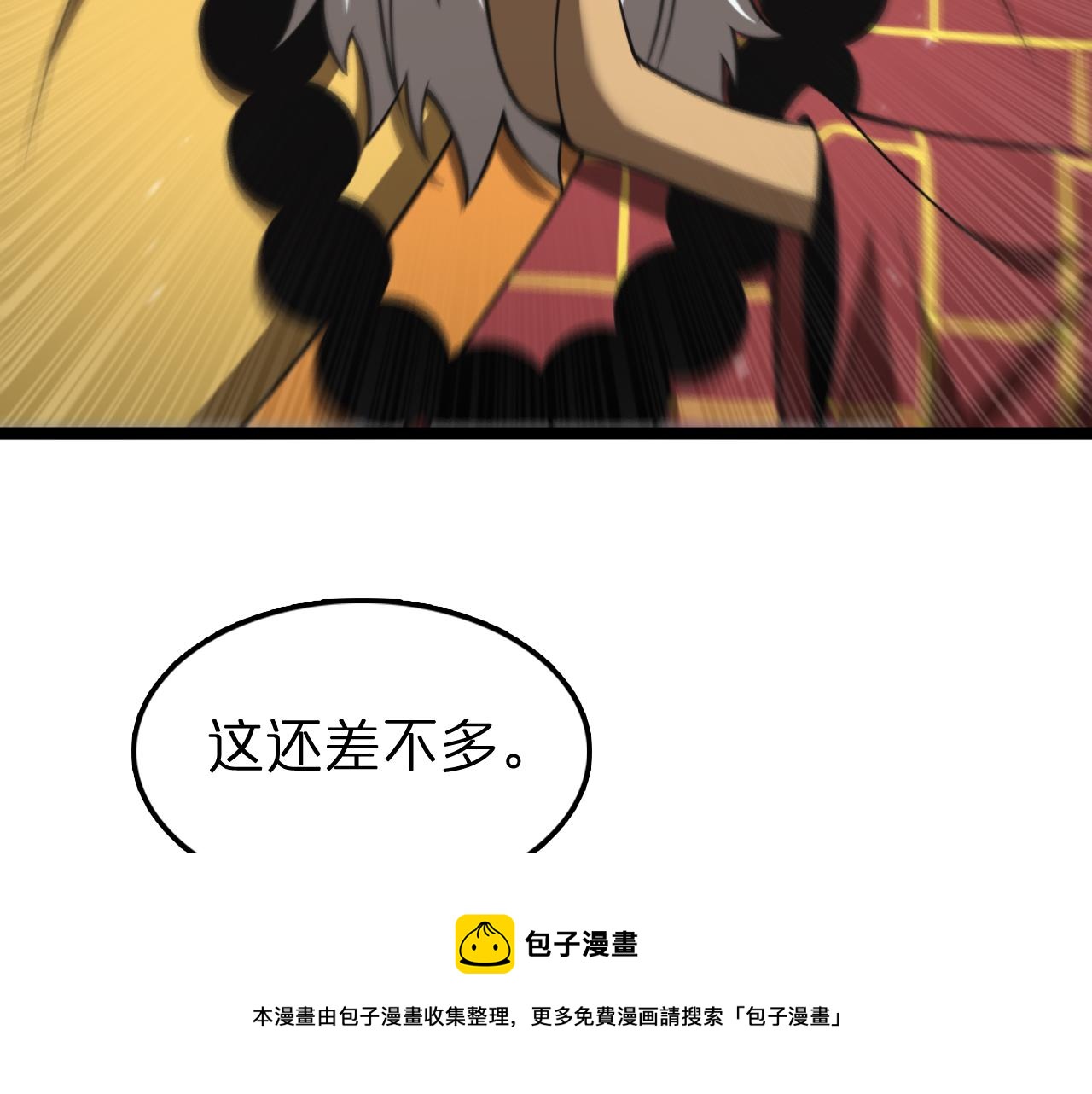 诸界末日在线解说合集漫画,第125话 赏与罚1图