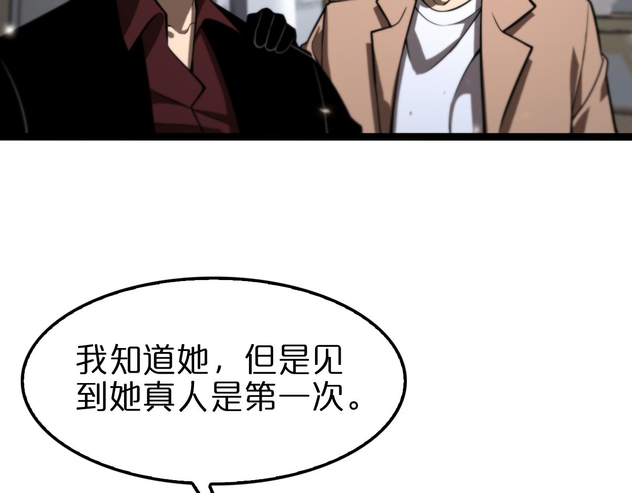 诸界末日在线解说合集漫画,第129话 末日之雨1图