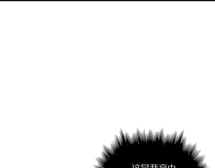 诸界末日在线解说合集漫画,第4话 回归1图