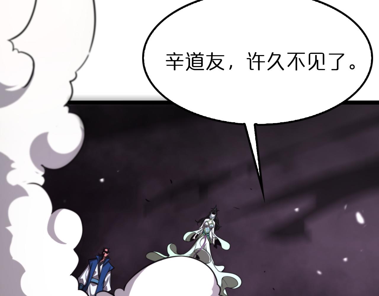诸界末日在线解说合集漫画,第116话 赌斗2图