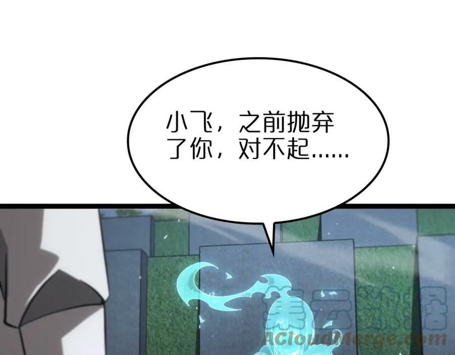 诸界末日在线解说合集漫画,第199话 强者之心1图