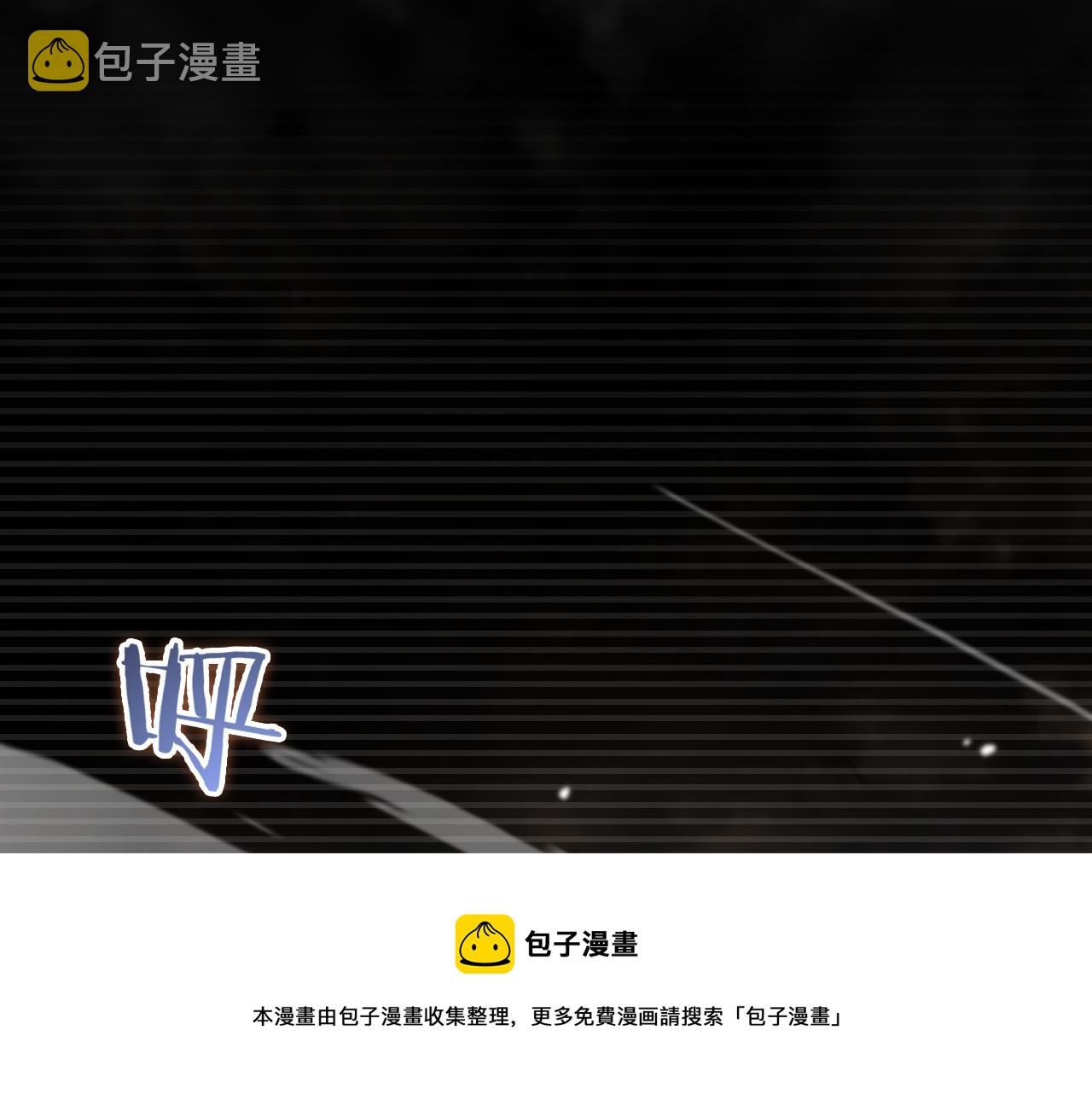 诸界末日在线解说合集漫画,第119话 将计就计1图