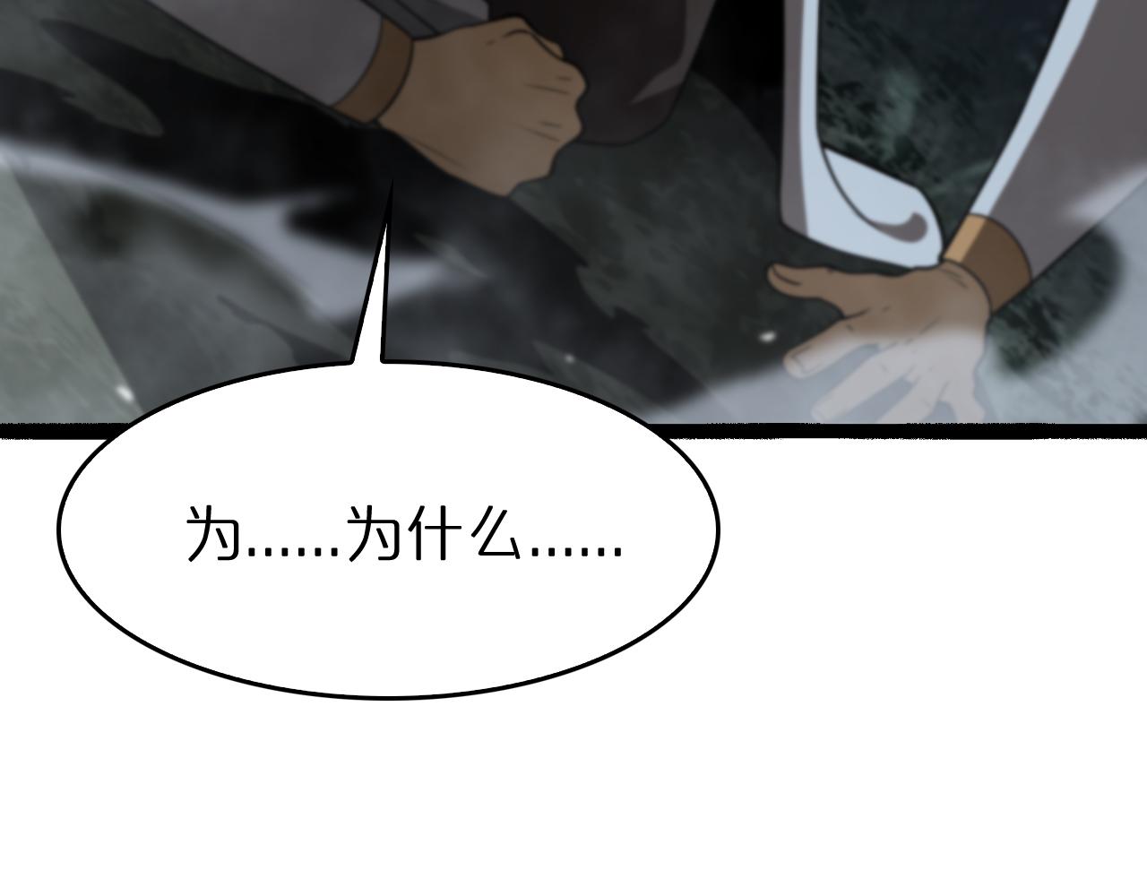 诸界末日在线解说合集漫画,第106话 军规2图