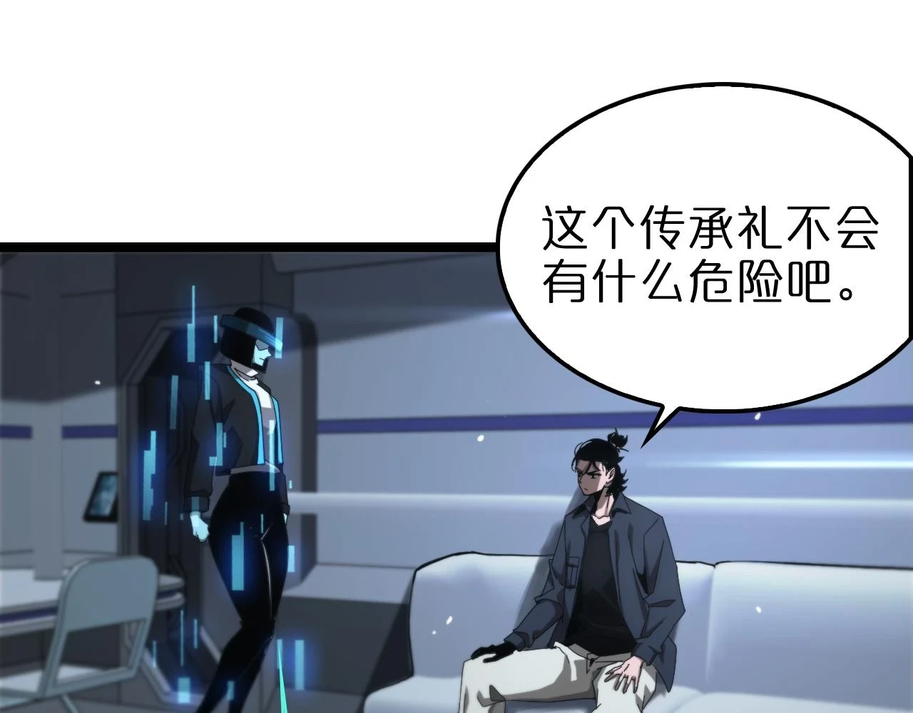 诸界末日在线解说合集漫画,第198话 亡灵之声2图