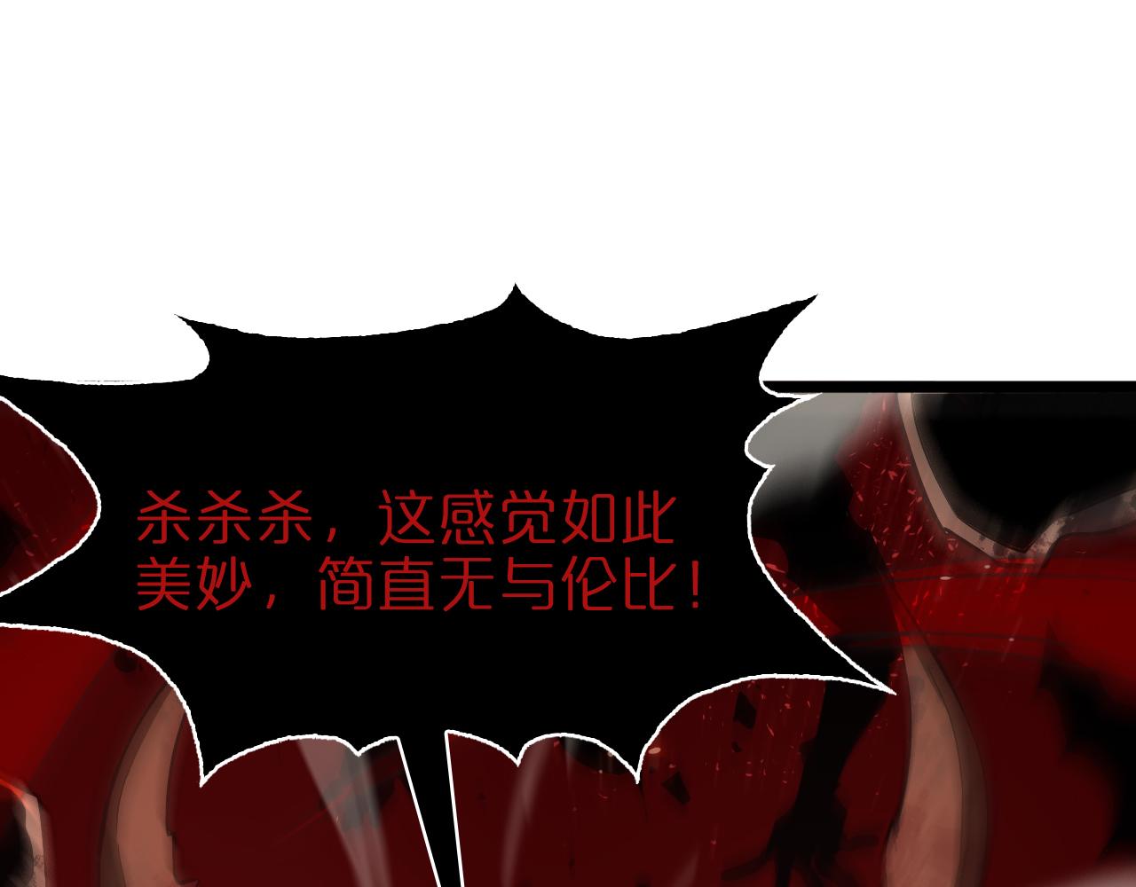 诸界末日在线解说合集漫画,第83话 灾难蔓延2图