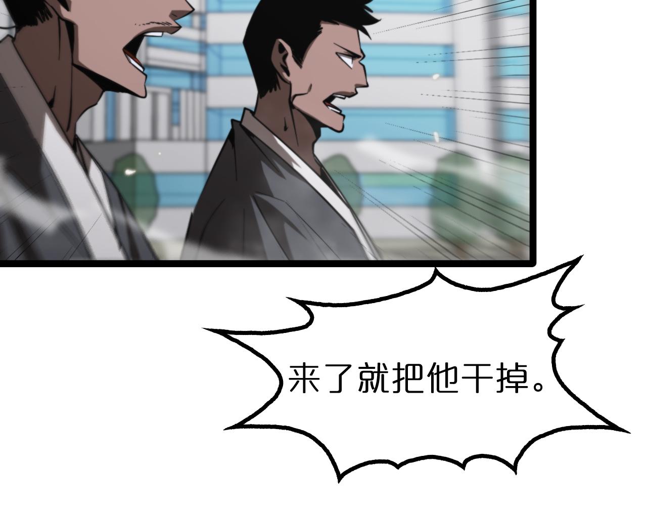 诸界末日在线解说合集漫画,第140话 我们才是反派2图