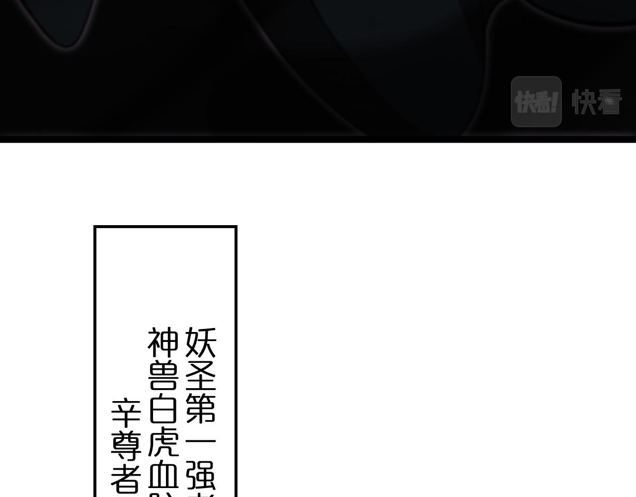诸界末日在线解说合集漫画,第116话 赌斗2图