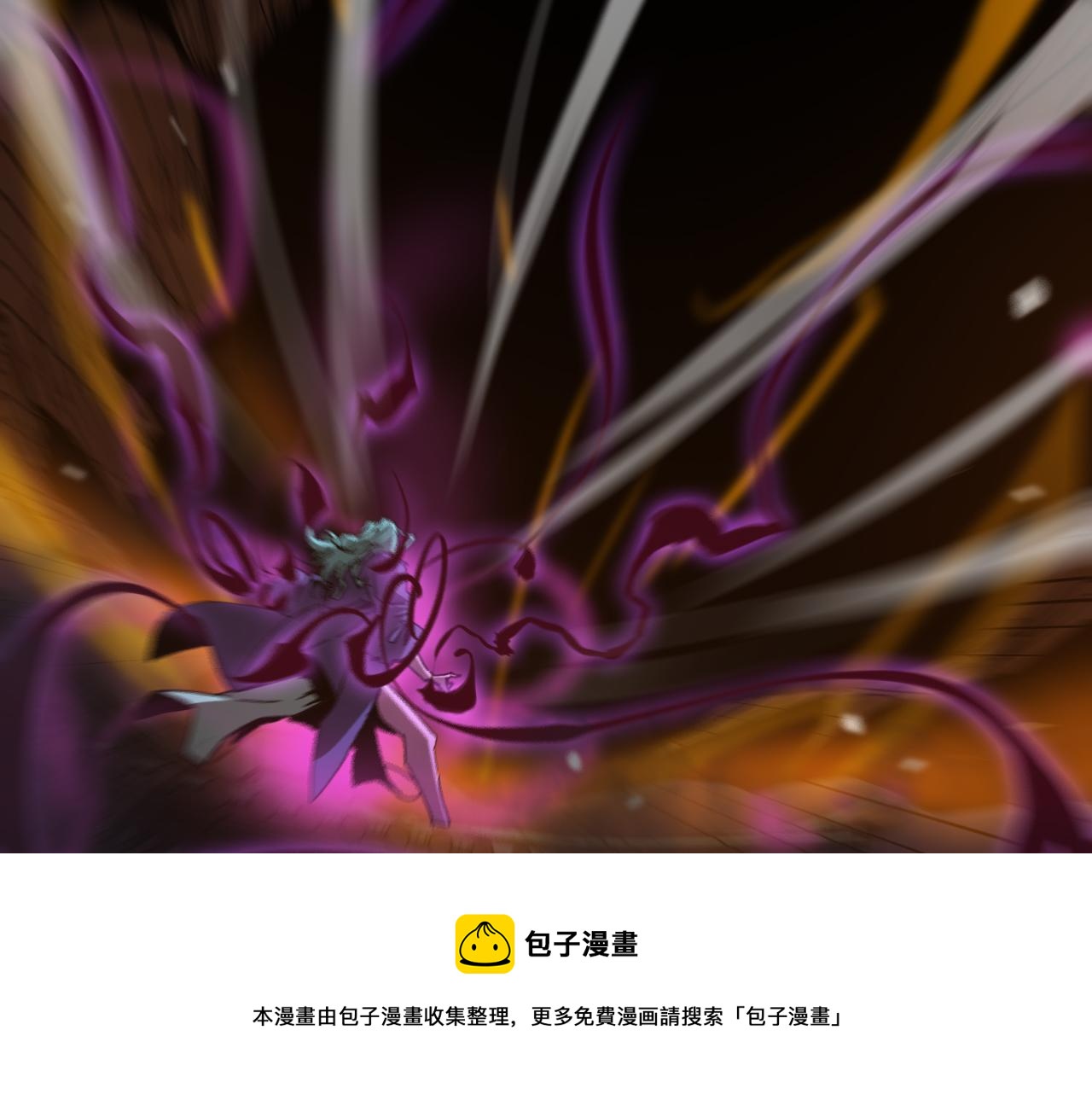诸界末日在线解说合集漫画,第123话 灭魔1图