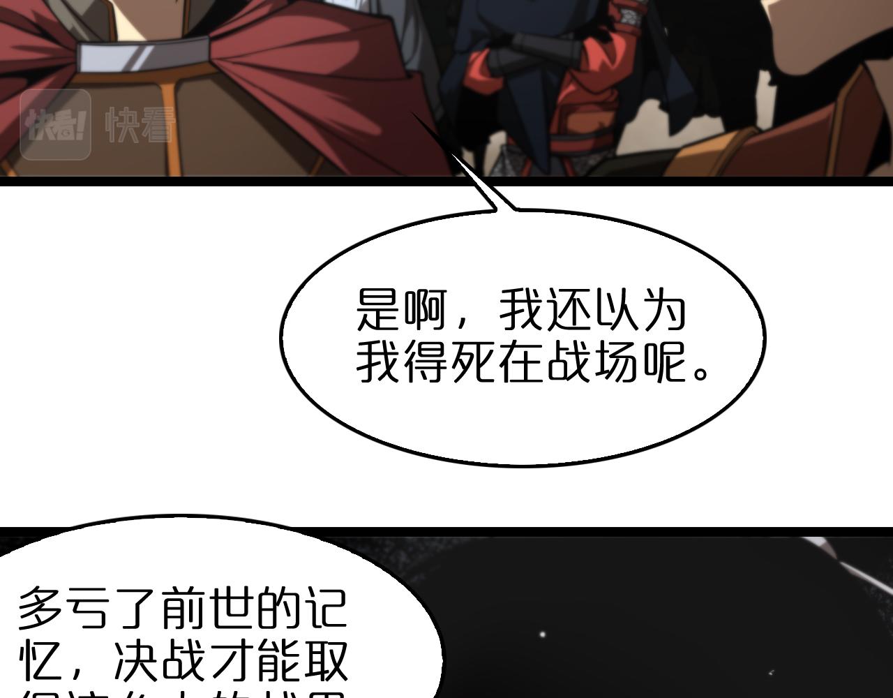 诸界末日在线解说合集漫画,第124话 秋后算账2图
