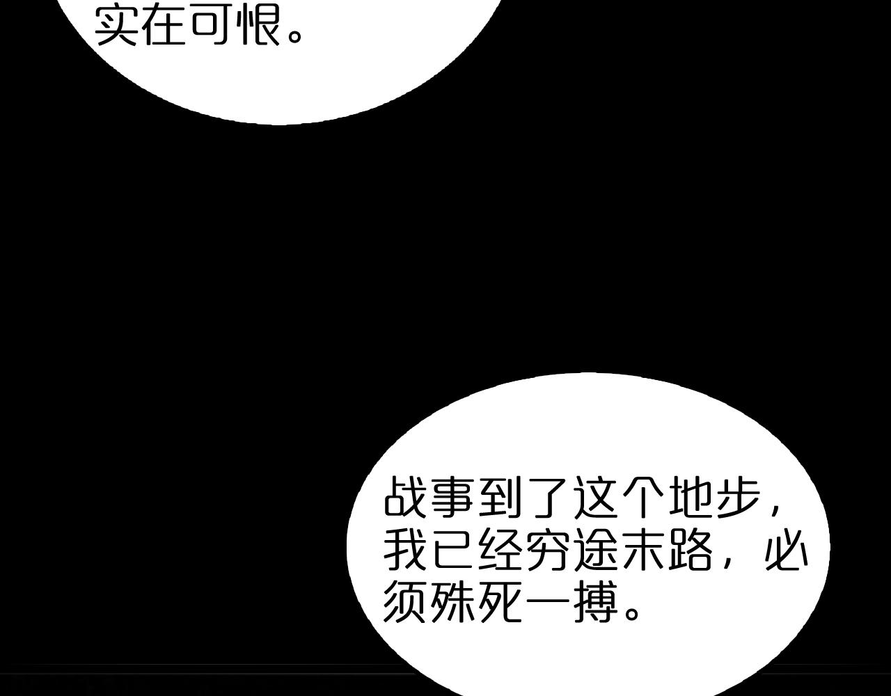 诸界末日在线解说合集漫画,第116话 赌斗2图