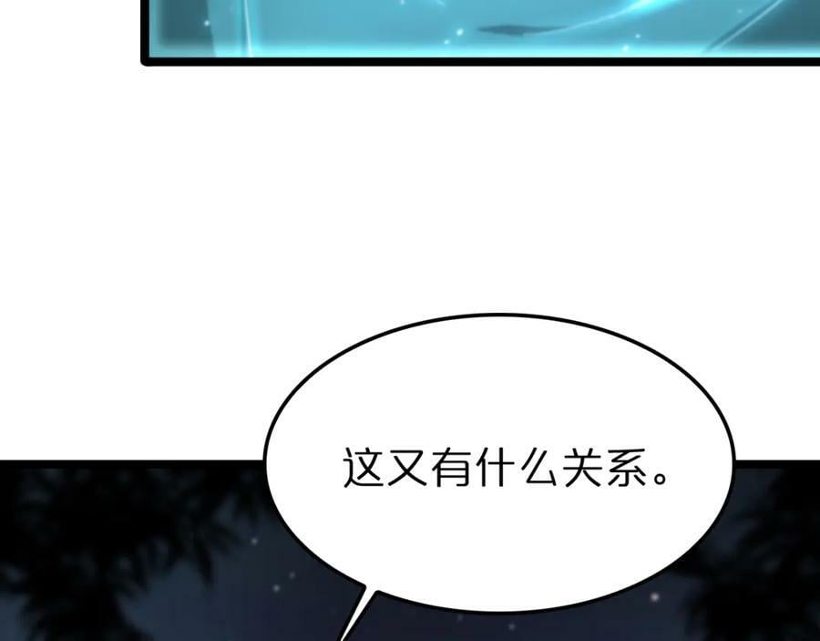 诸界末日在线解说合集漫画,第199话 强者之心1图