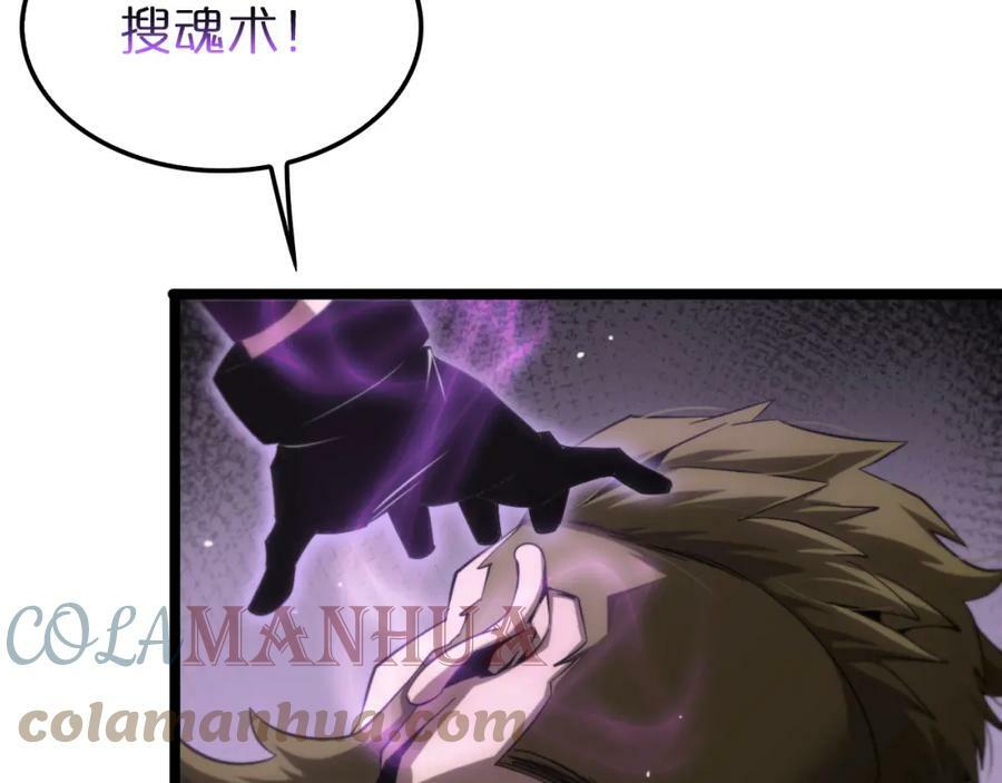 诸界末日在线解说合集漫画,第207话 两个皇帝1图
