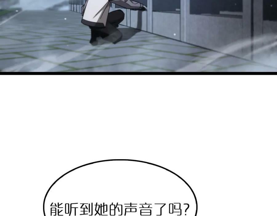 诸界末日在线解说合集漫画,第202话 突破化身之劫1图