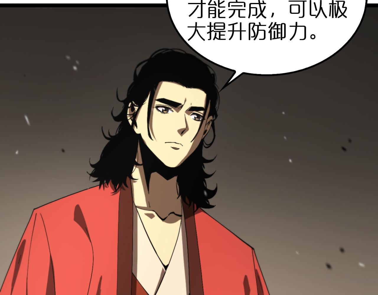 诸界末日在线解说合集漫画,第126话 将帅之才1图