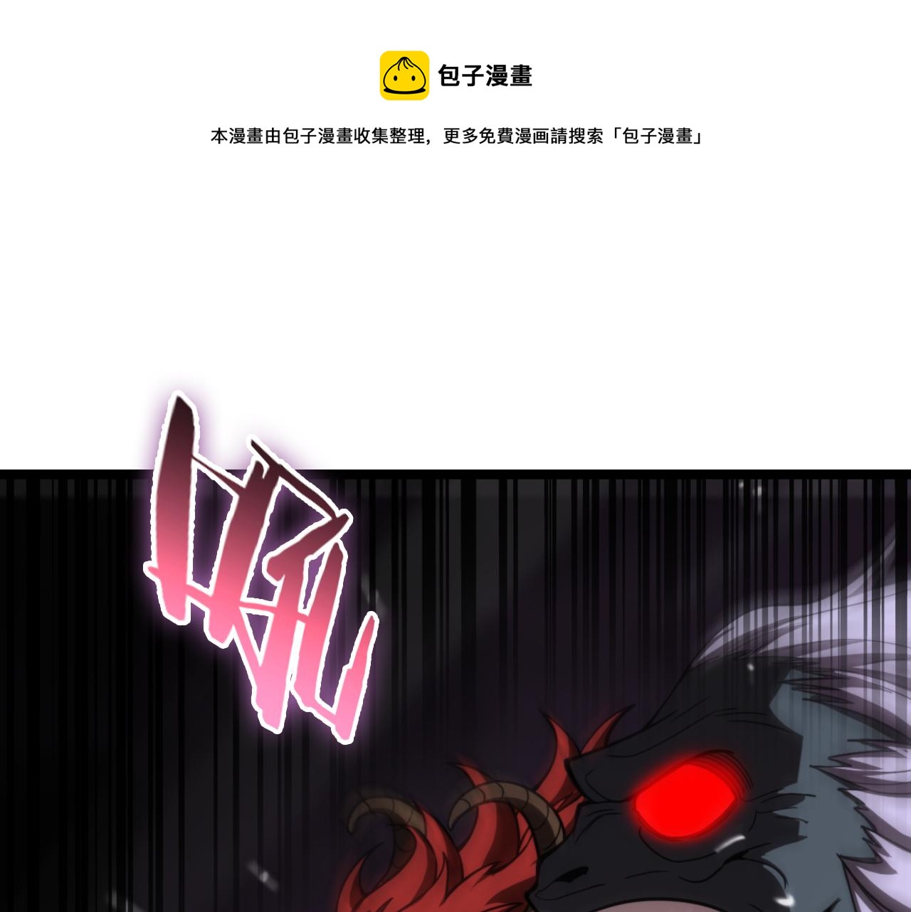 诸界末日在线解说合集漫画,第116话 赌斗1图