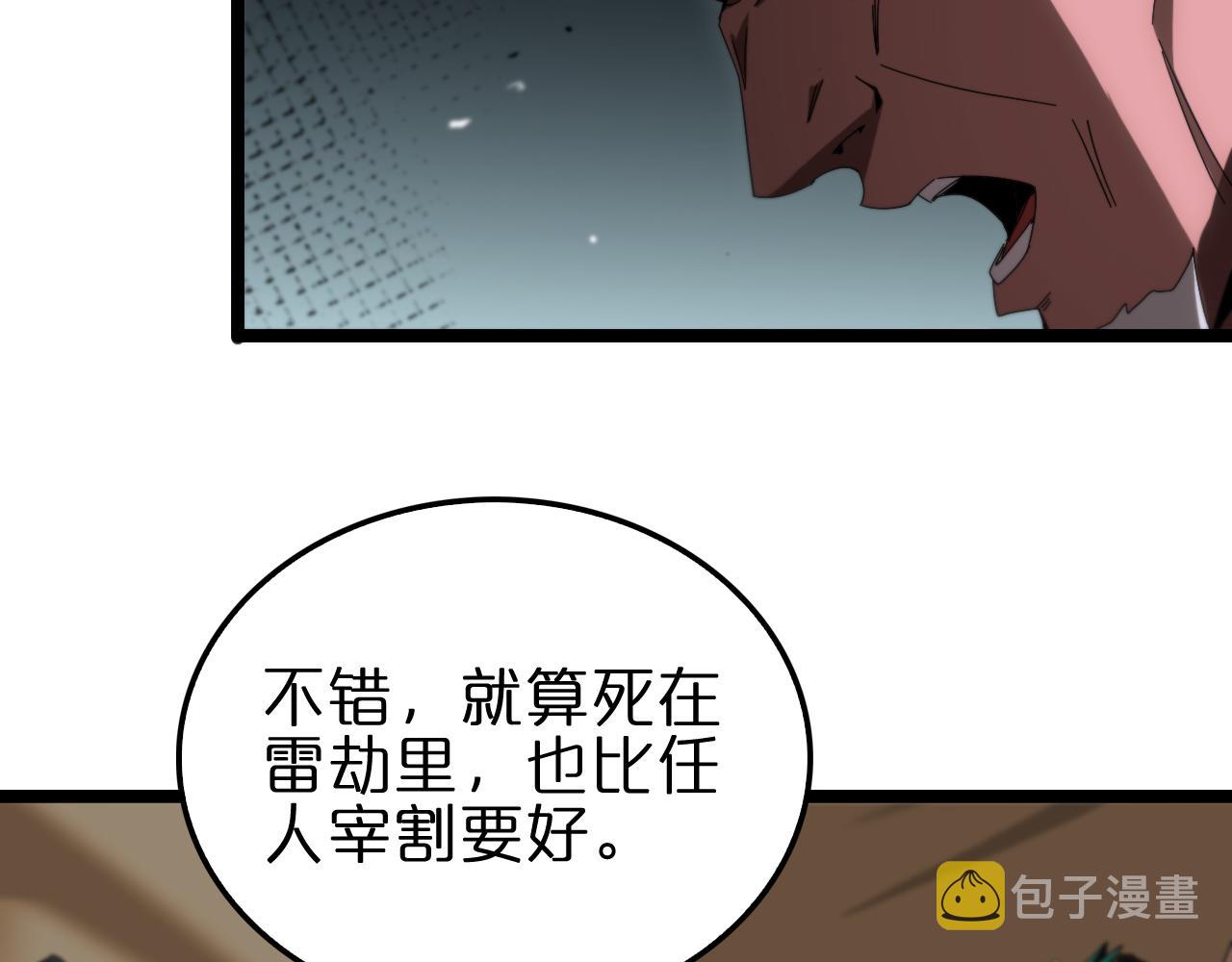 诸界末日在线解说合集漫画,第184话 搜魂1图