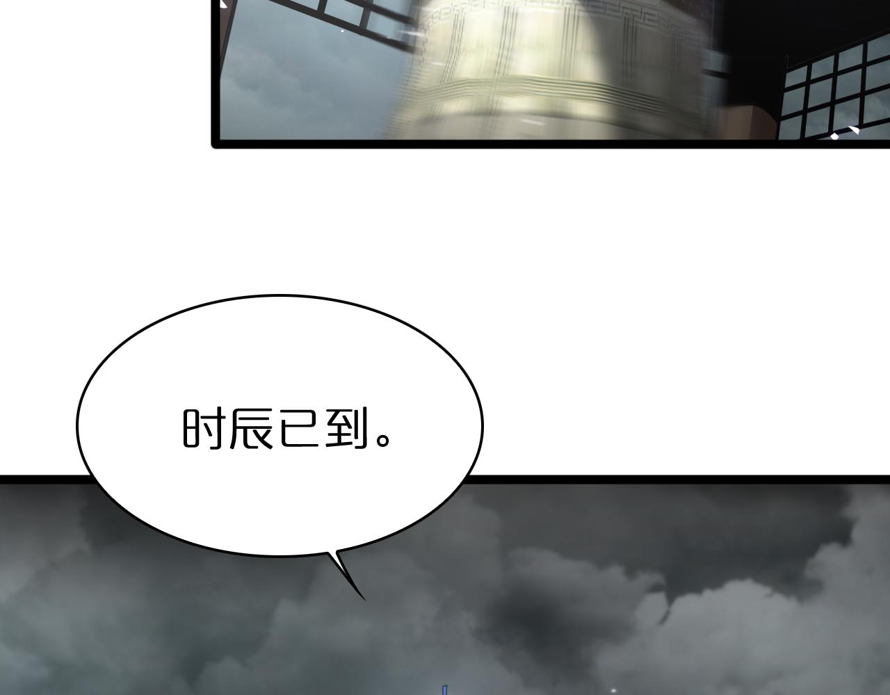 诸界末日在线解说合集漫画,第68话 各显神通2图