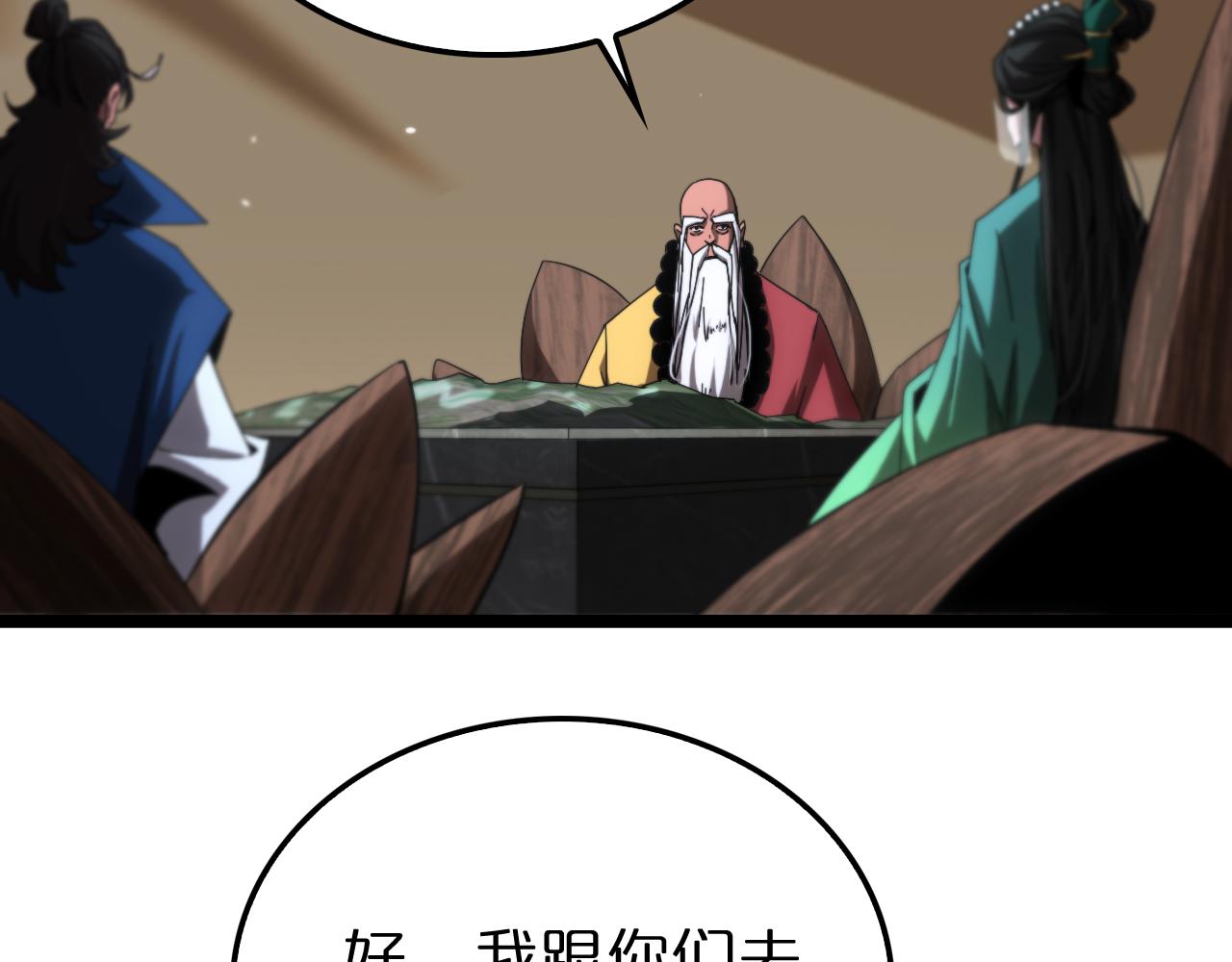 诸界末日在线解说合集漫画,第184话 搜魂2图