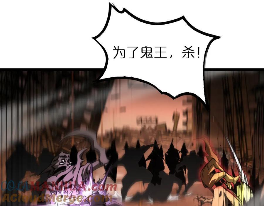 诸界末日在线解说合集漫画,第251话 最终决战1图
