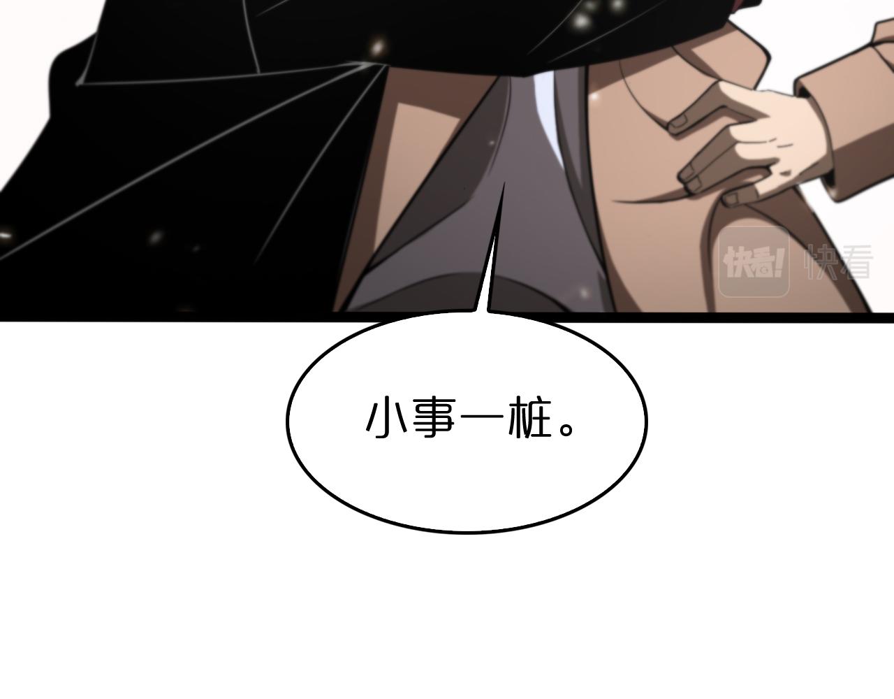 诸界末日在线解说合集漫画,第129话 末日之雨1图