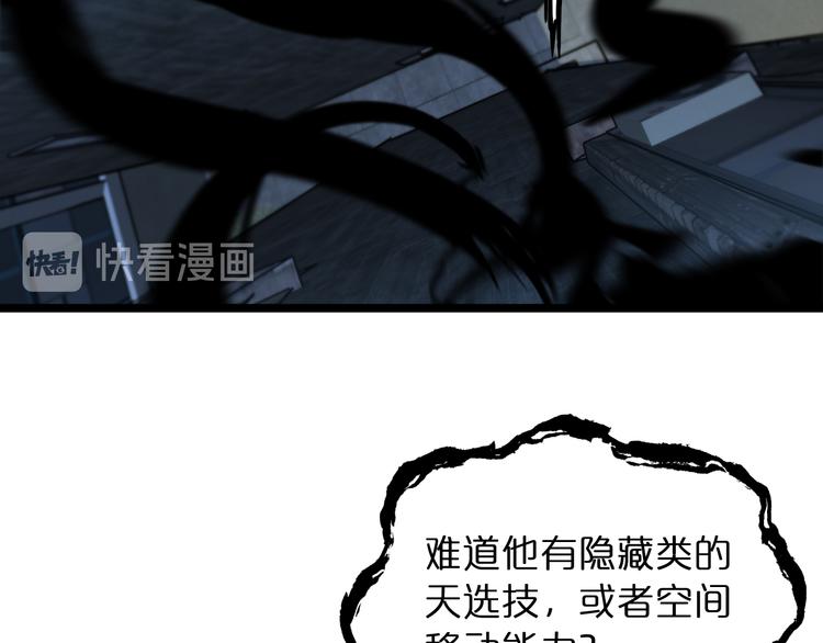诸界末日在线解说合集漫画,第46话 滚出来1图