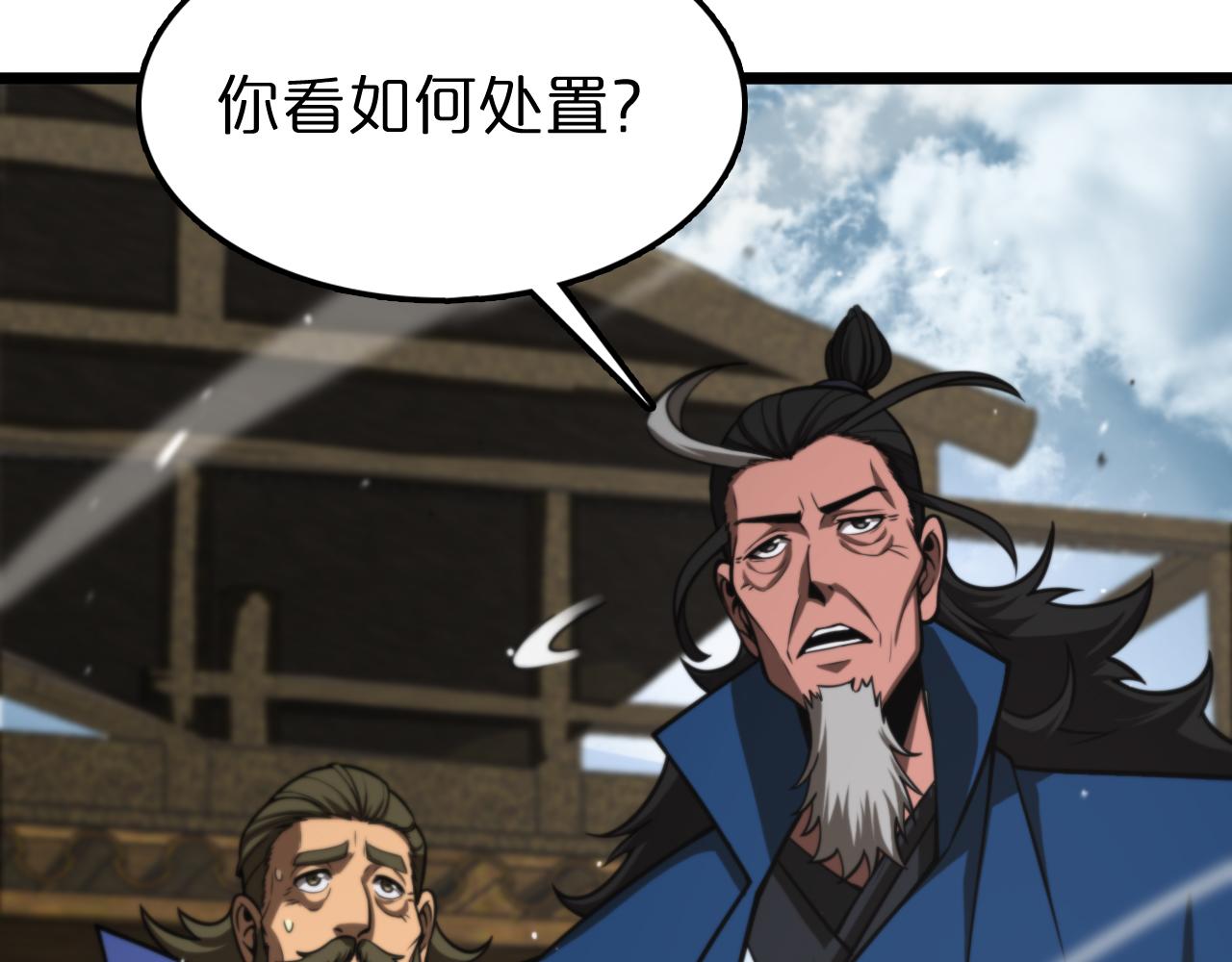 诸界末日在线解说合集漫画,第125话 赏与罚1图
