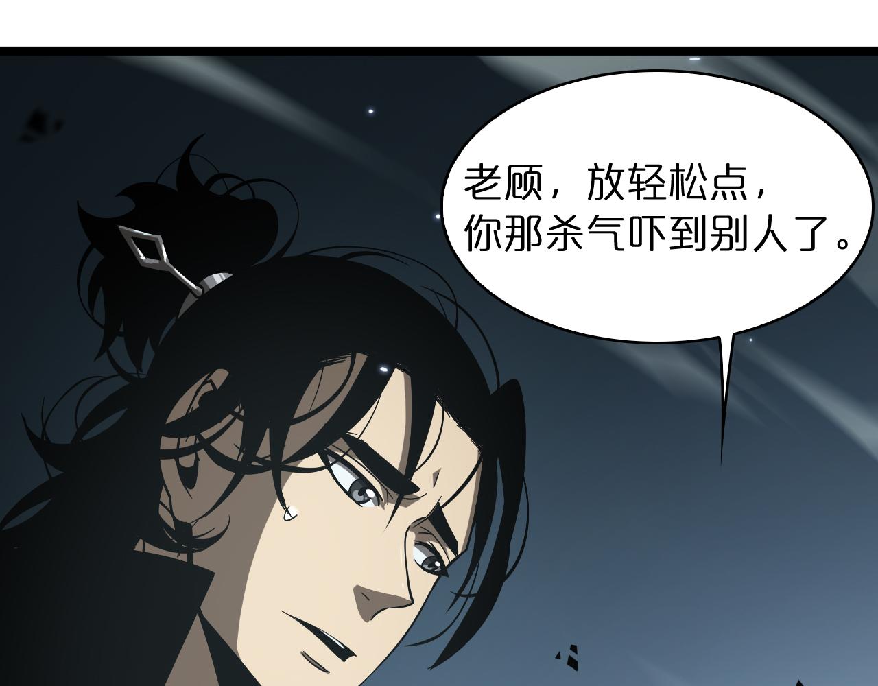 诸界末日在线解说合集漫画,第52话 射偏了1图