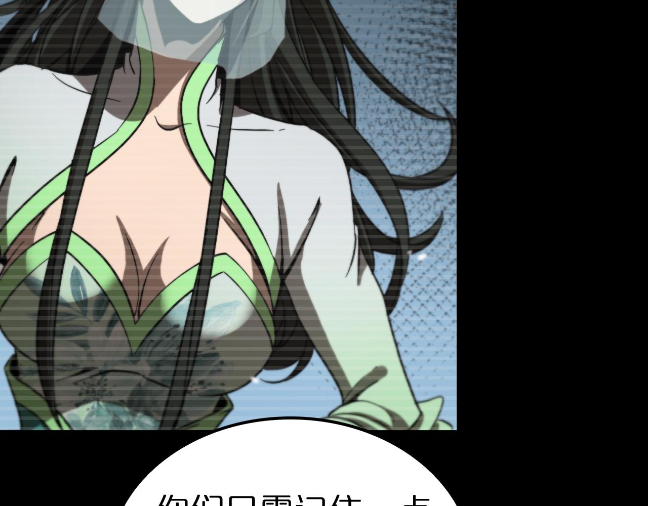 诸界末日在线解说合集漫画,第119话 将计就计1图