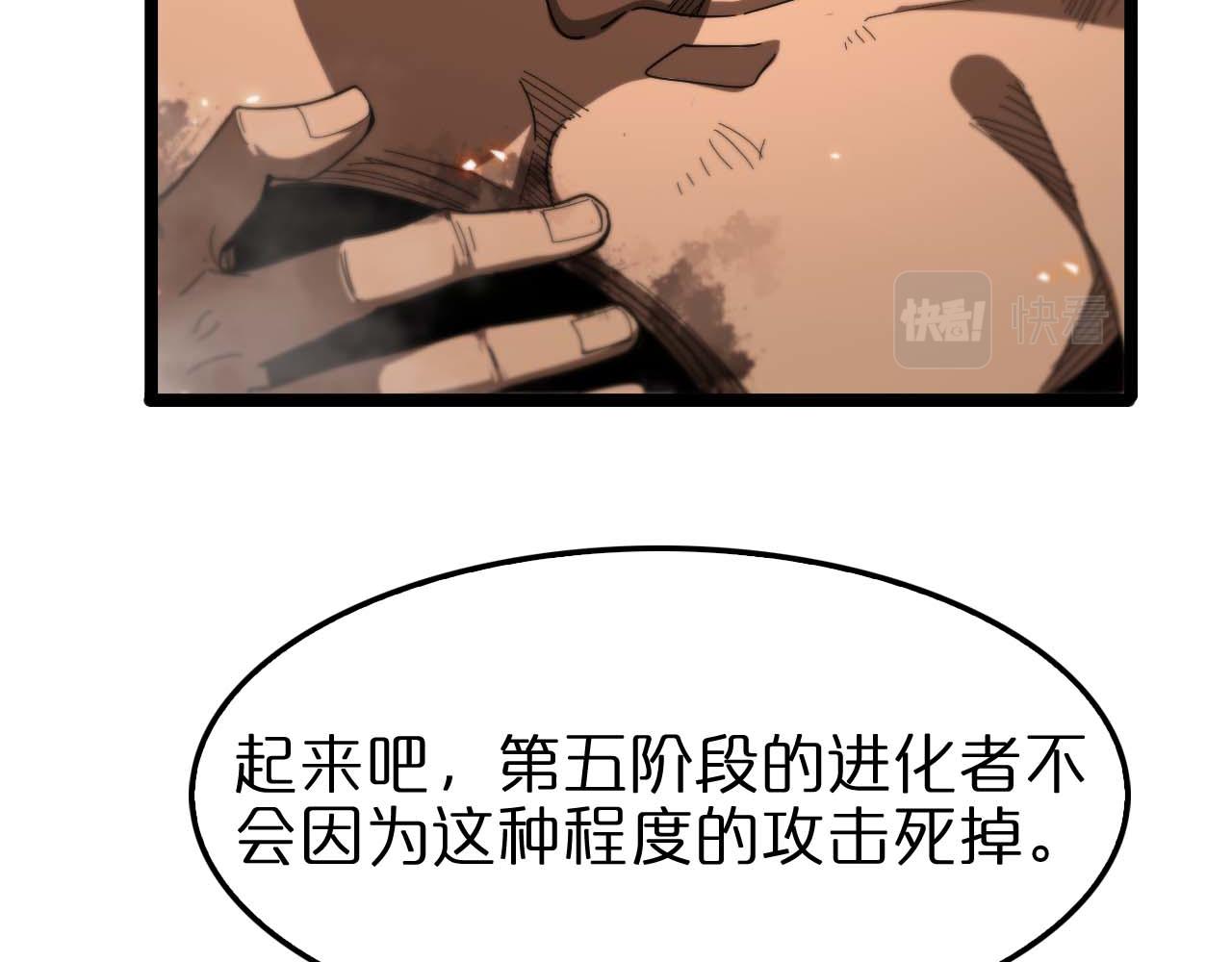 诸界末日在线解说合集漫画,第90话 说谎2图