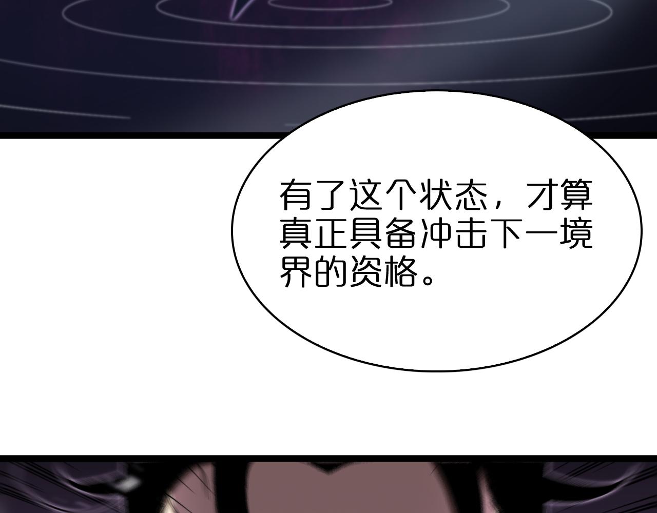 诸界末日在线解说合集漫画,第60话 顾青山的因缘2图