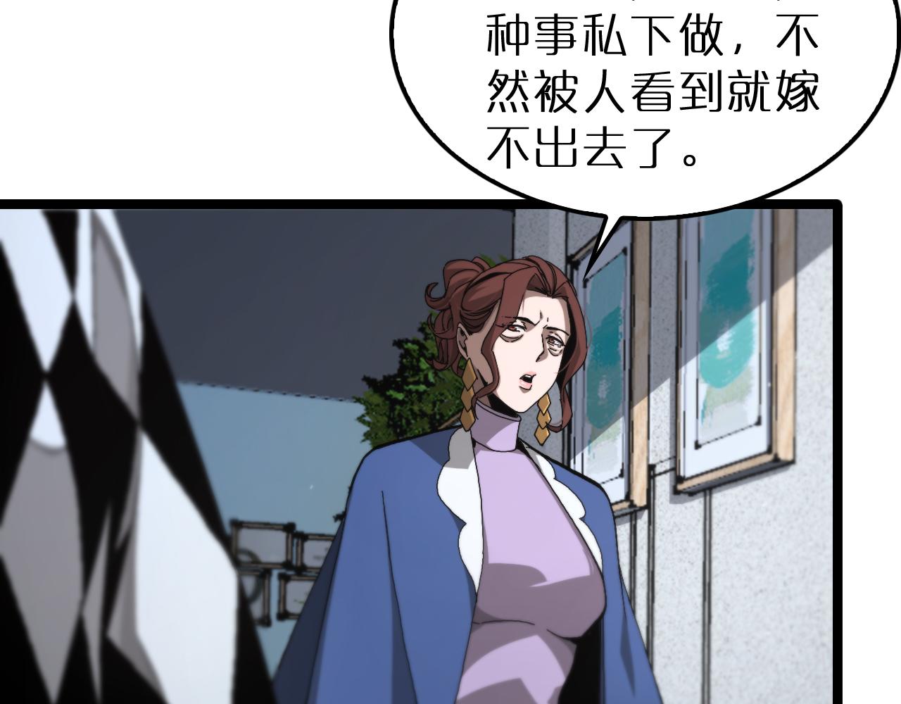 诸界末日在线解说合集漫画,第195话 苏雪儿的决心1图