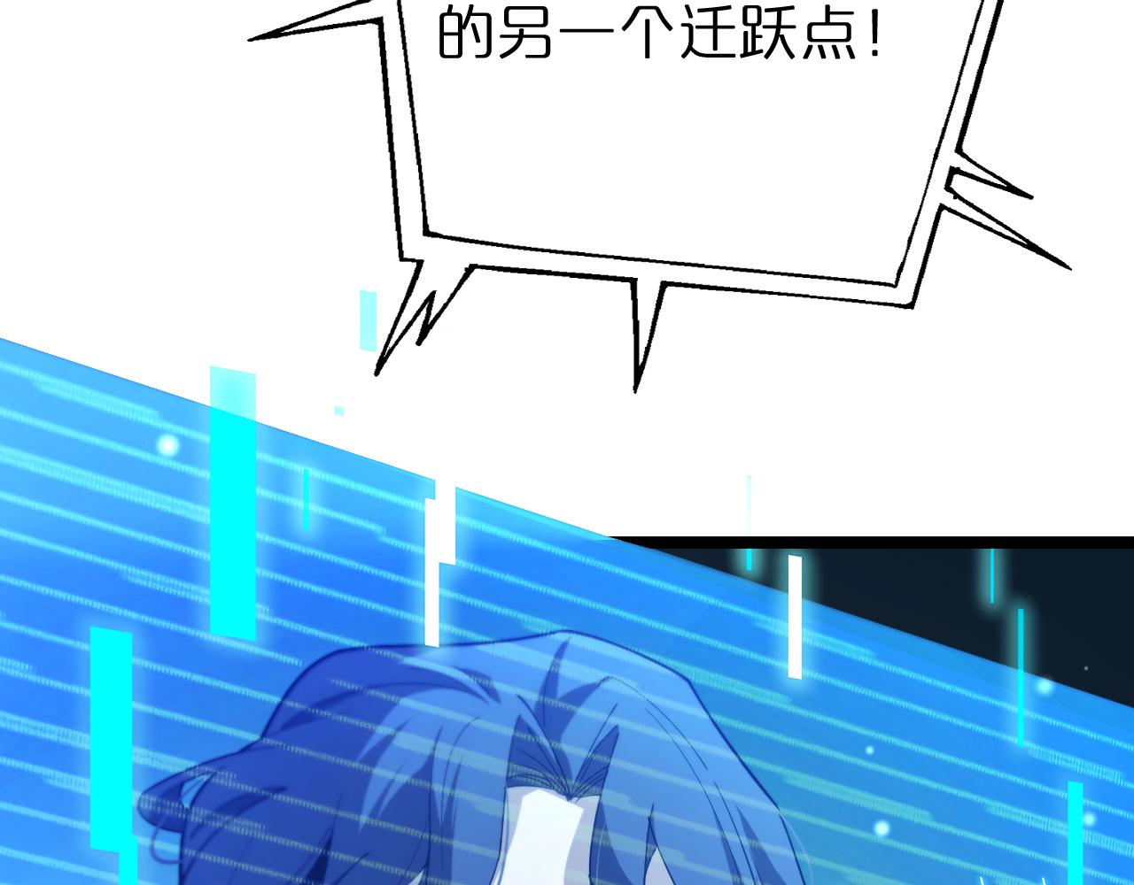 诸界末日在线解说合集漫画,第156话 红衣主教基德2图