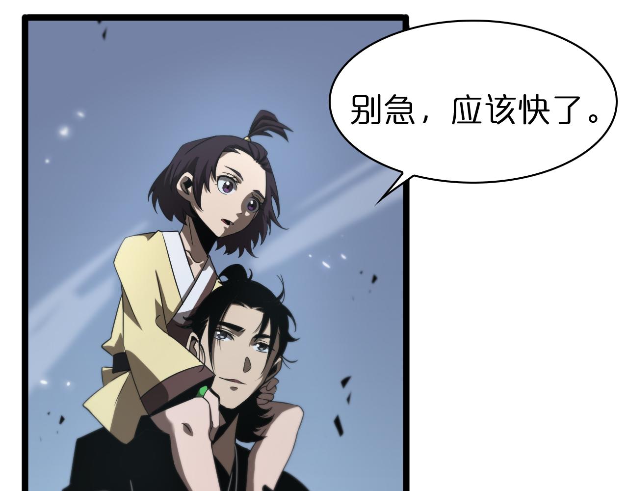 诸界末日在线解说合集漫画,第68话 各显神通1图
