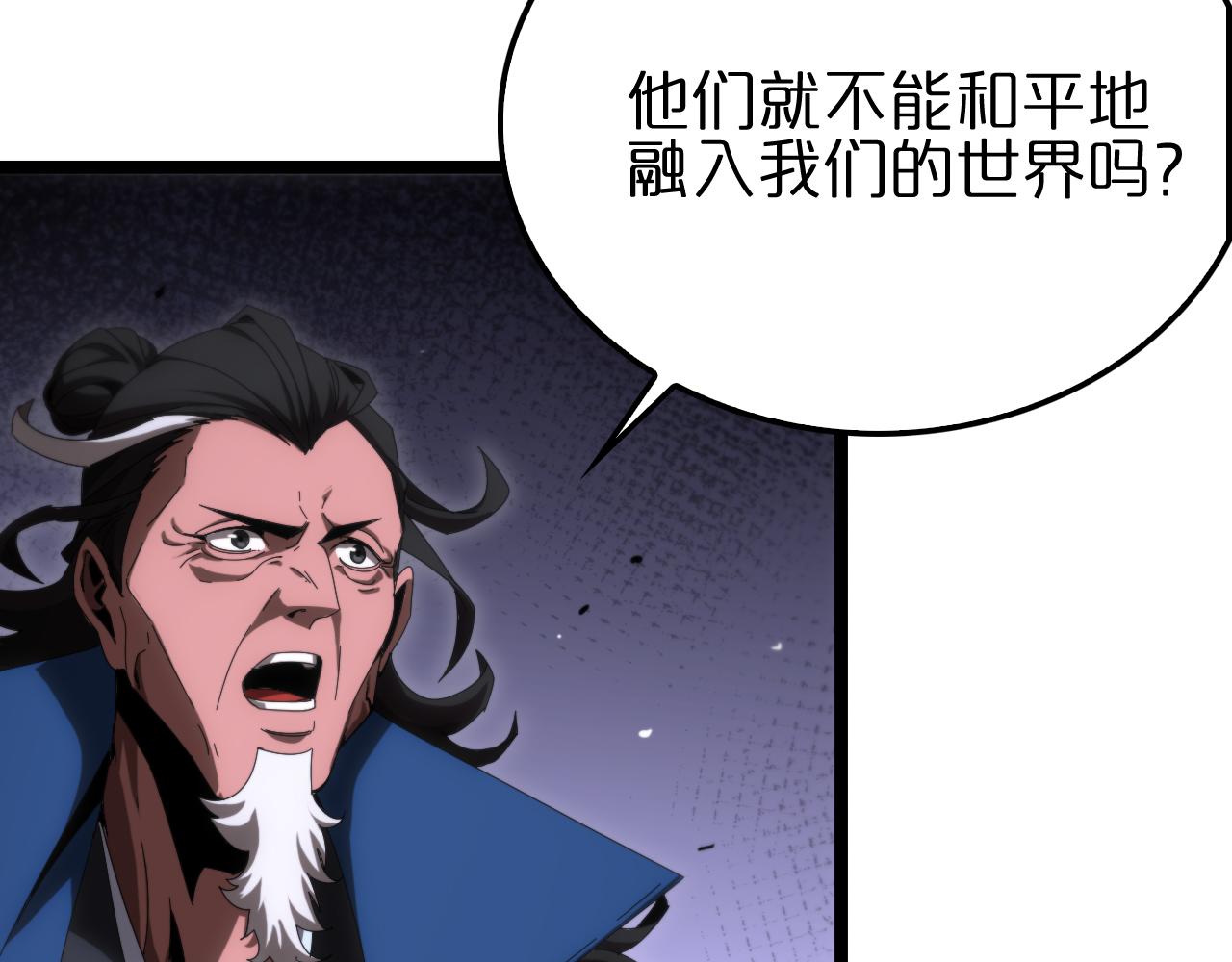 诸界末日在线解说合集漫画,第184话 搜魂1图
