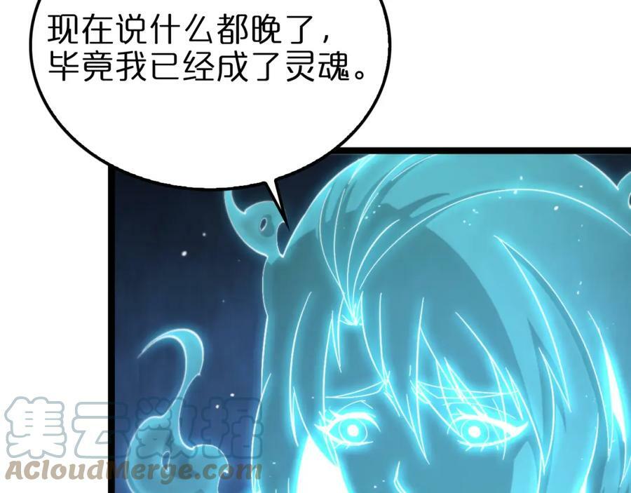 诸界末日在线解说合集漫画,第199话 强者之心1图