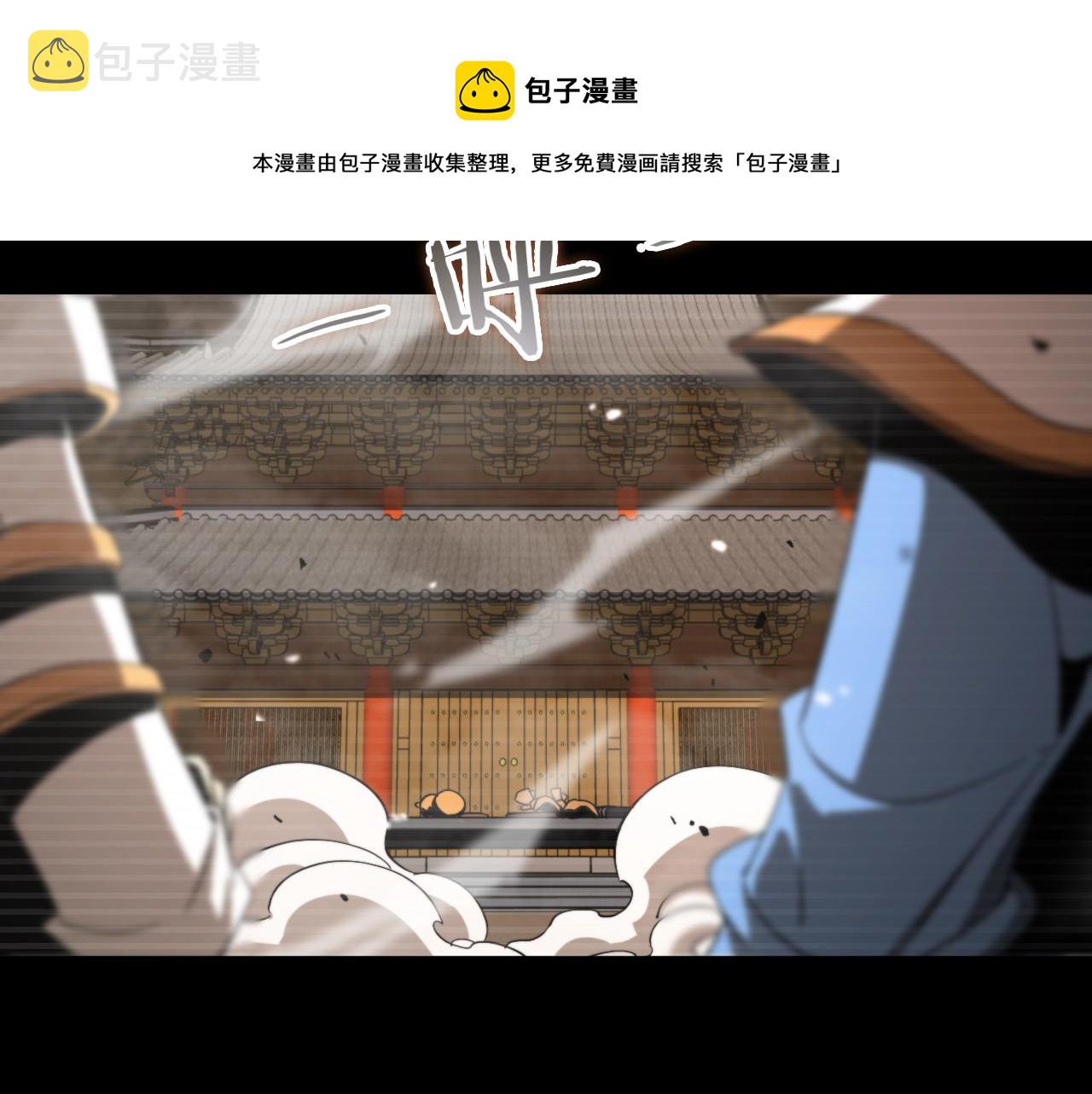 诸界末日在线解说合集漫画,第119话 将计就计1图