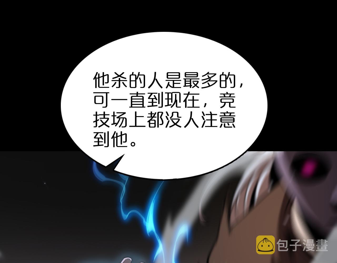 诸界末日在线解说合集漫画,第145话 猫鼠游戏1图